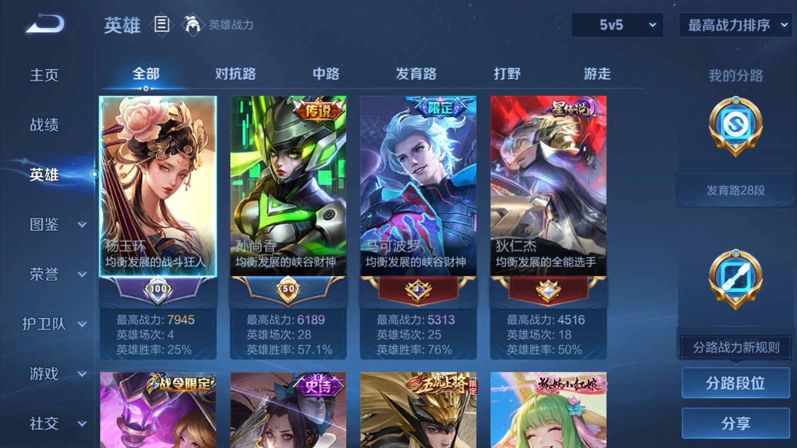 王者荣耀账号安卓QQ127英雄-202皮肤-125英雄-202皮肤-8传说 2星传说 星际治安官 未来机甲 【全皮英雄】