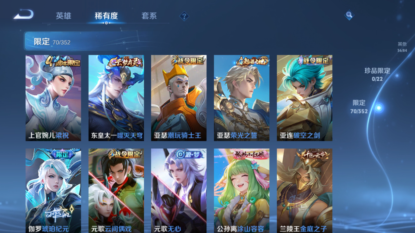 WZCMW3407532王者荣耀账号详情图6