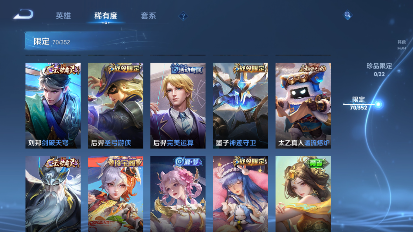 WZCMW3407532王者荣耀账号详情图7