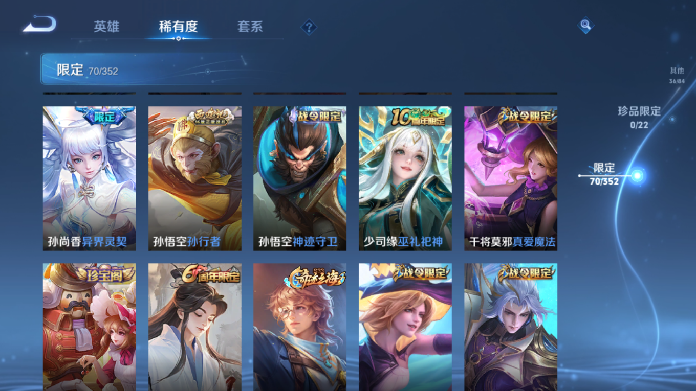 WZCMW3407532王者荣耀账号详情图8