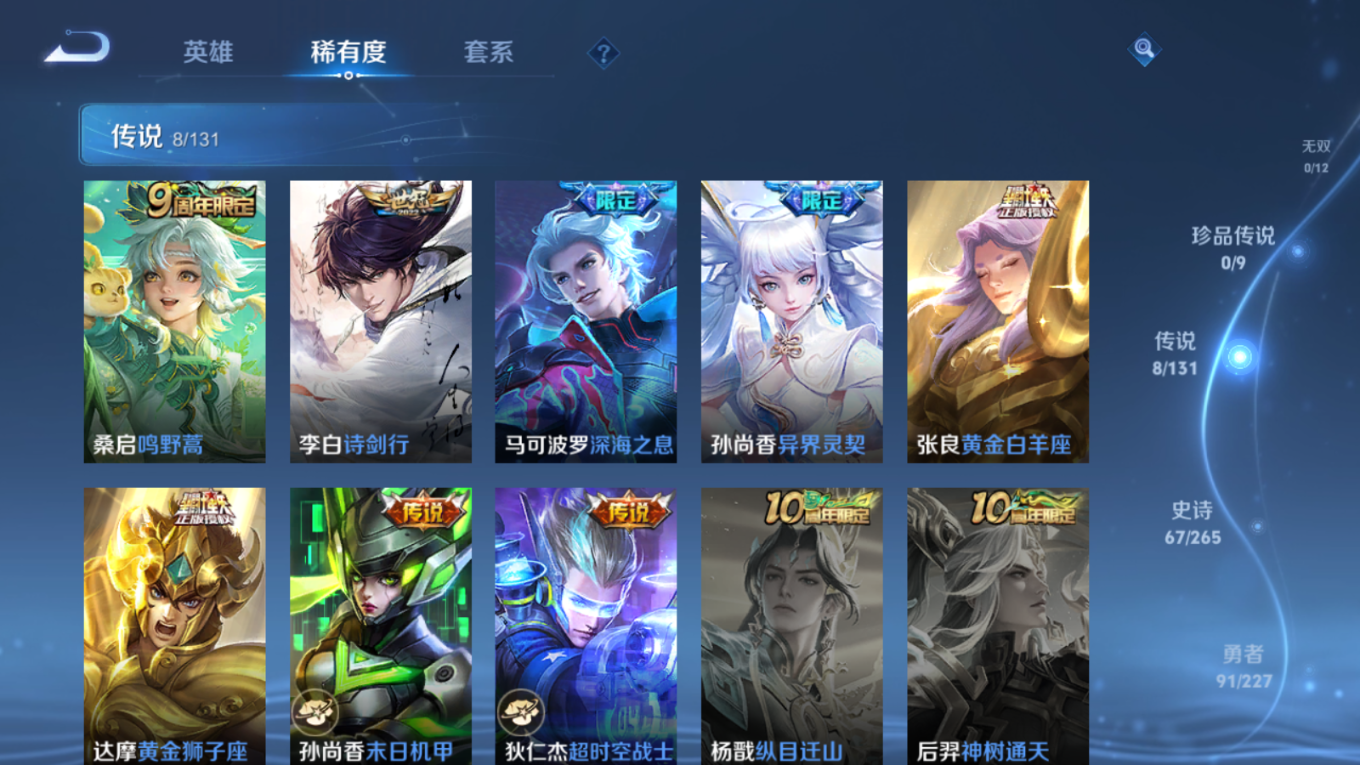 WZCMW3407532王者荣耀账号详情图5