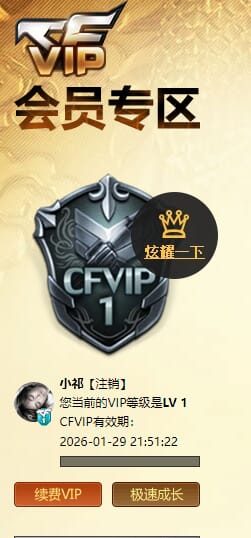 CFQM367136穿越火线账号详情图7 CFQM367136穿越火线账号详情图7