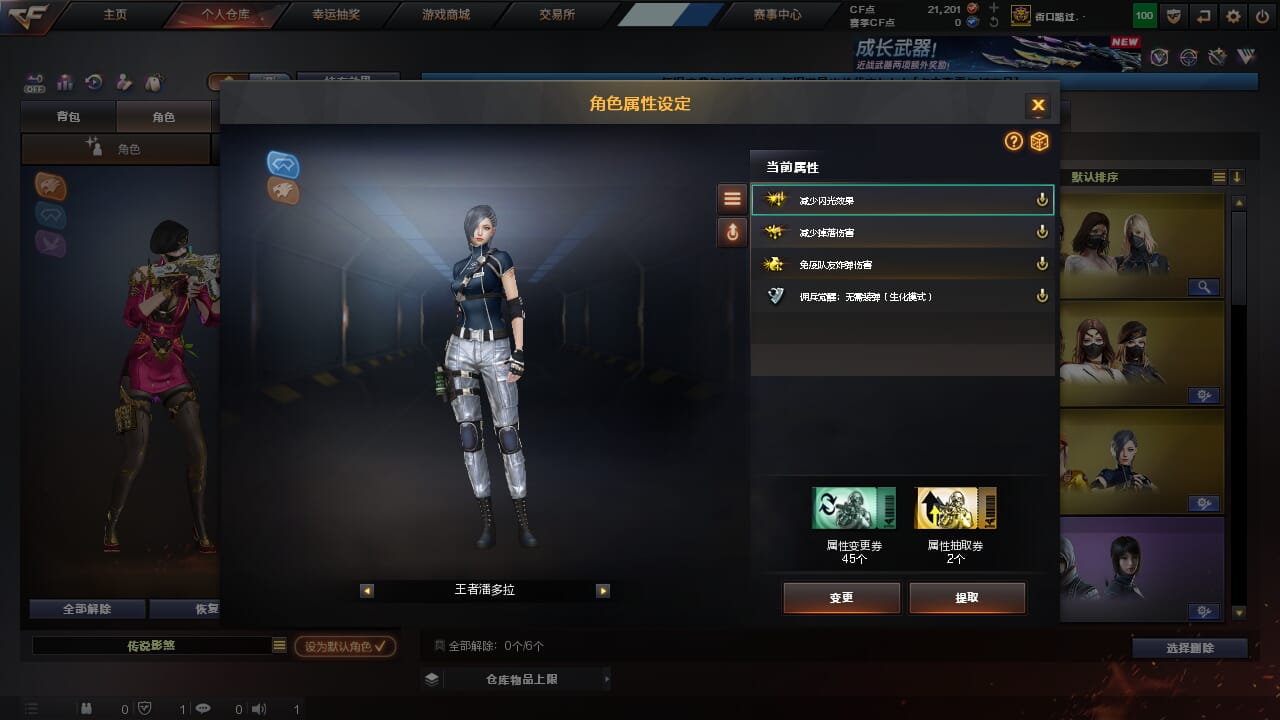 CFQM367136穿越火线账号详情图4 CFQM367136穿越火线账号详情图4