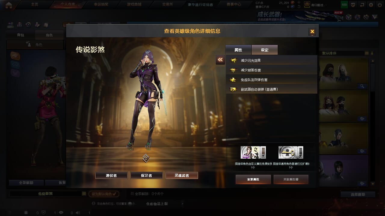 CFQM367136穿越火线账号详情图3 CFQM367136穿越火线账号详情图3