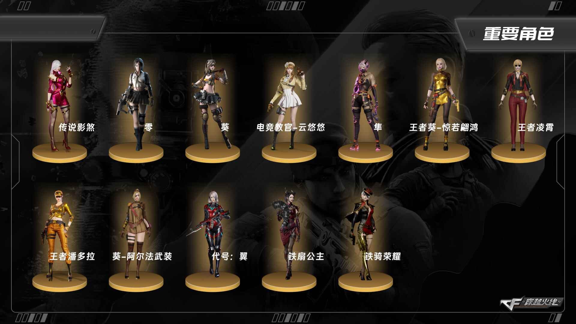 穿越火线账号东部战区8921/东部/江苏一区/【大师1】/Lv.102 荣耀元帅/VIP1/80V/【五传说】/【四防传