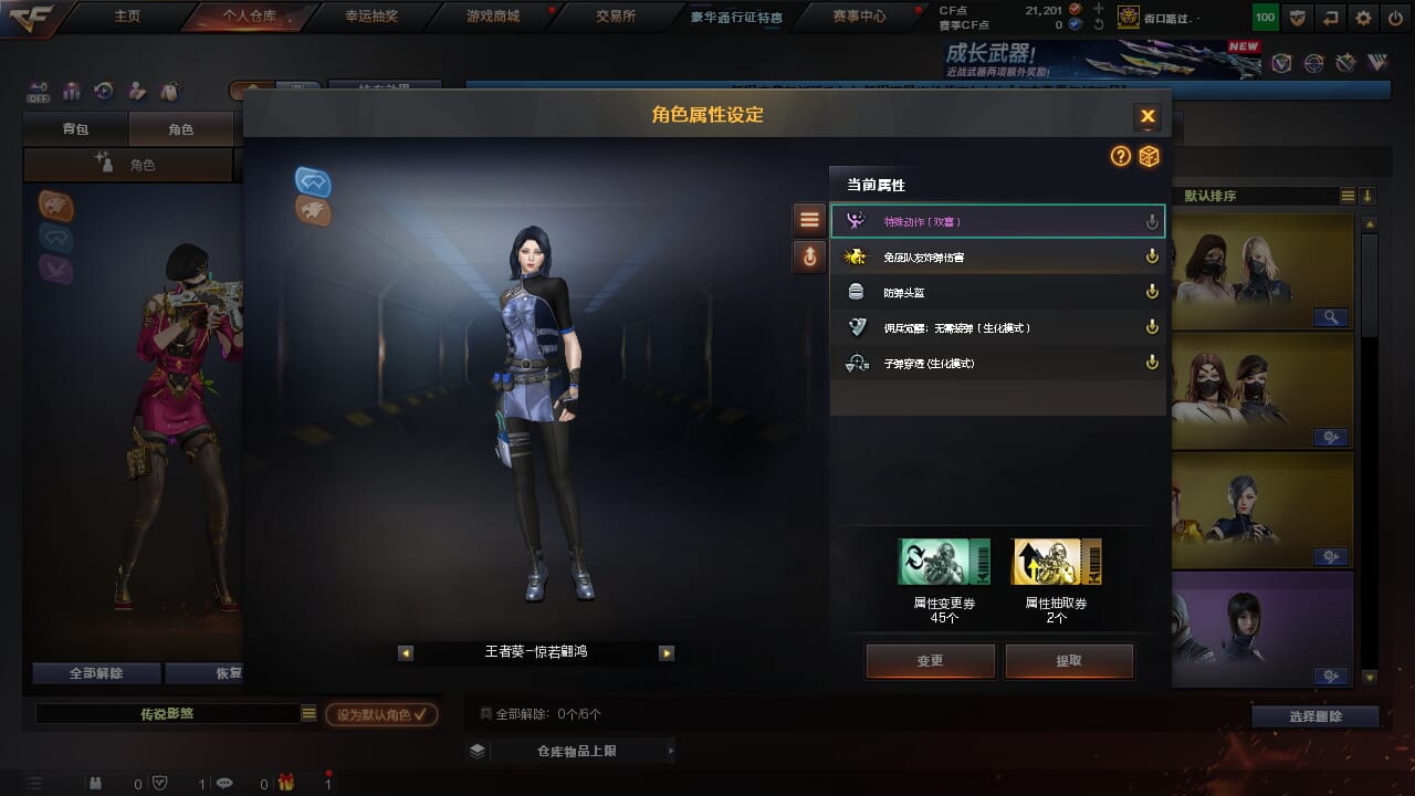 CFQM367136穿越火线账号详情图9 CFQM367136穿越火线账号详情图9