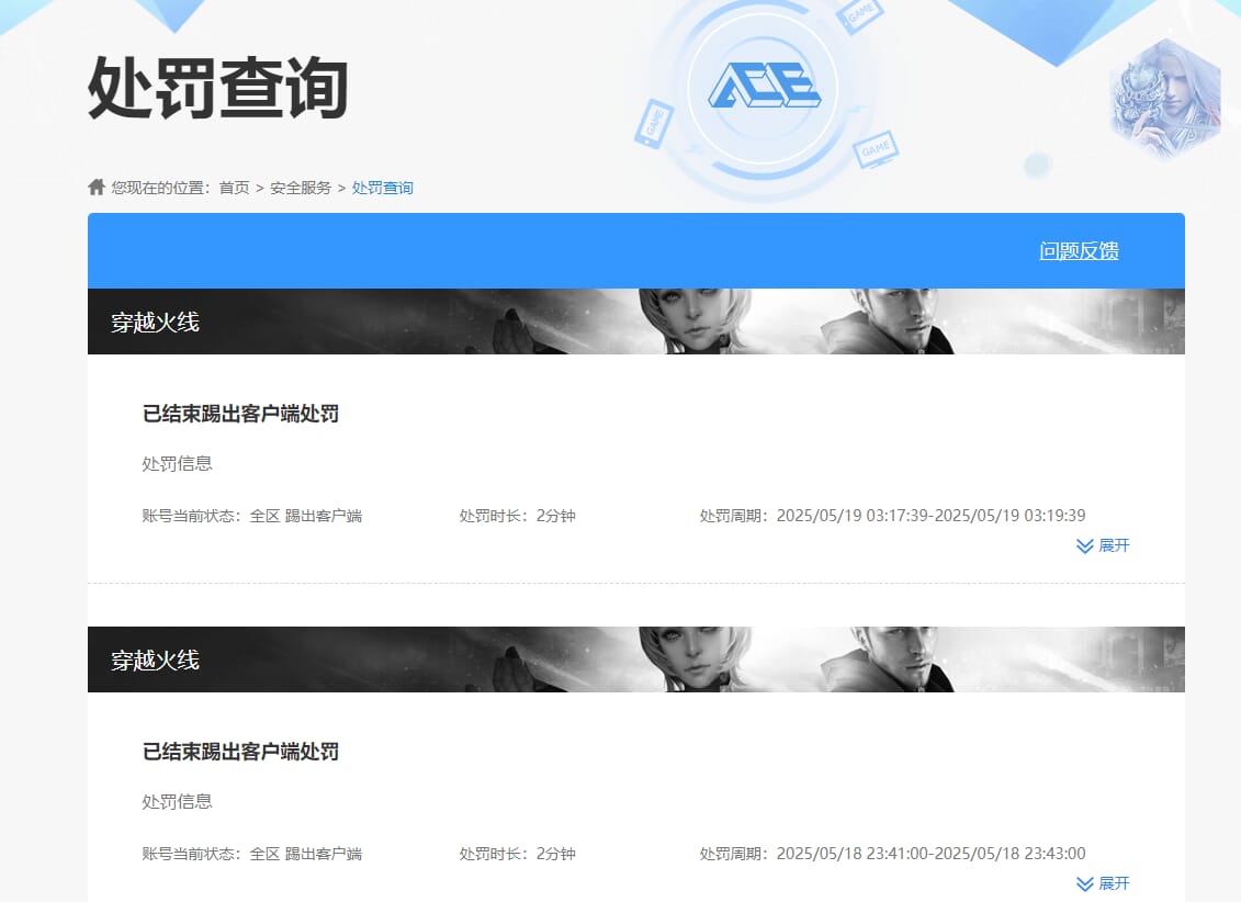 CFCMW373453穿越火线账号详情图7 CFCMW373453穿越火线账号详情图7