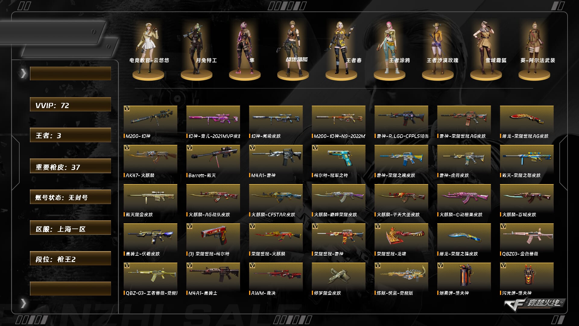 CFCMW373444穿越火线账号详情图4 CFCMW373444穿越火线账号详情图4