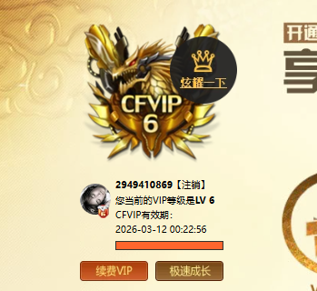 CFCMW373445穿越火线账号详情图3 CFCMW373445穿越火线账号详情图3