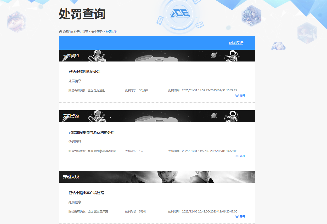 CFCMW373445穿越火线账号详情图12 CFCMW373445穿越火线账号详情图12