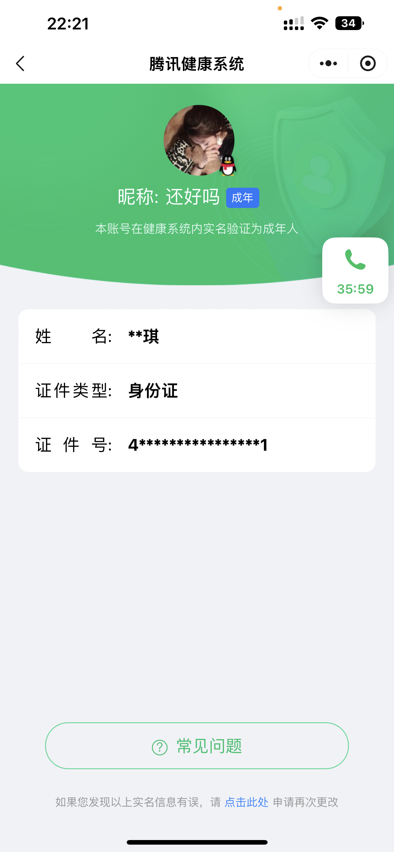 CFCMW373445穿越火线账号详情图13 CFCMW373445穿越火线账号详情图13