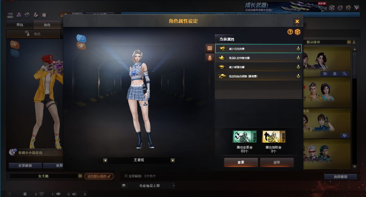 CFQM367141穿越火线账号详情图7 CFQM367141穿越火线账号详情图7