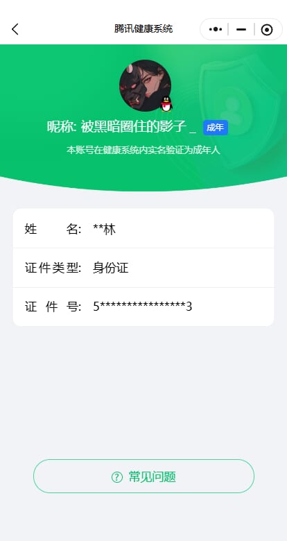 CFQM367141穿越火线账号详情图19 CFQM367141穿越火线账号详情图19