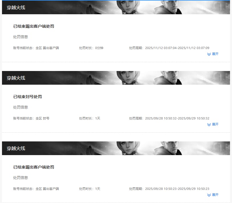 CFQM367141穿越火线账号详情图18 CFQM367141穿越火线账号详情图18