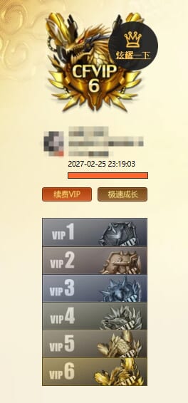 CFQM367141穿越火线账号详情图12 CFQM367141穿越火线账号详情图12