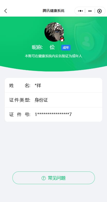 CFQM367155穿越火线账号详情图13 CFQM367155穿越火线账号详情图13