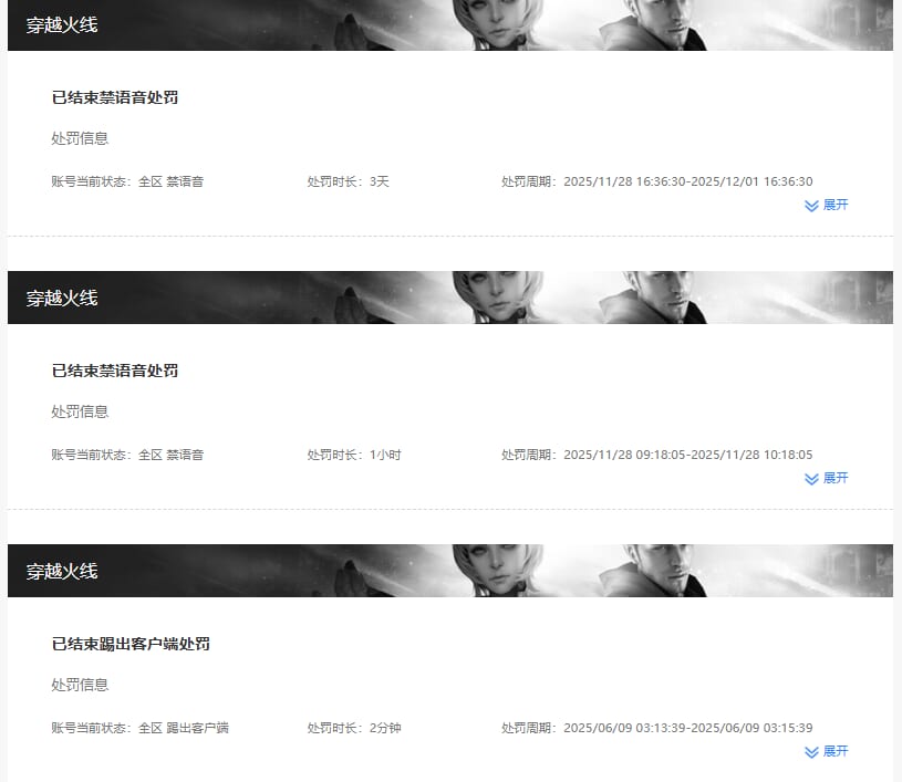 CFQM367155穿越火线账号详情图14 CFQM367155穿越火线账号详情图14