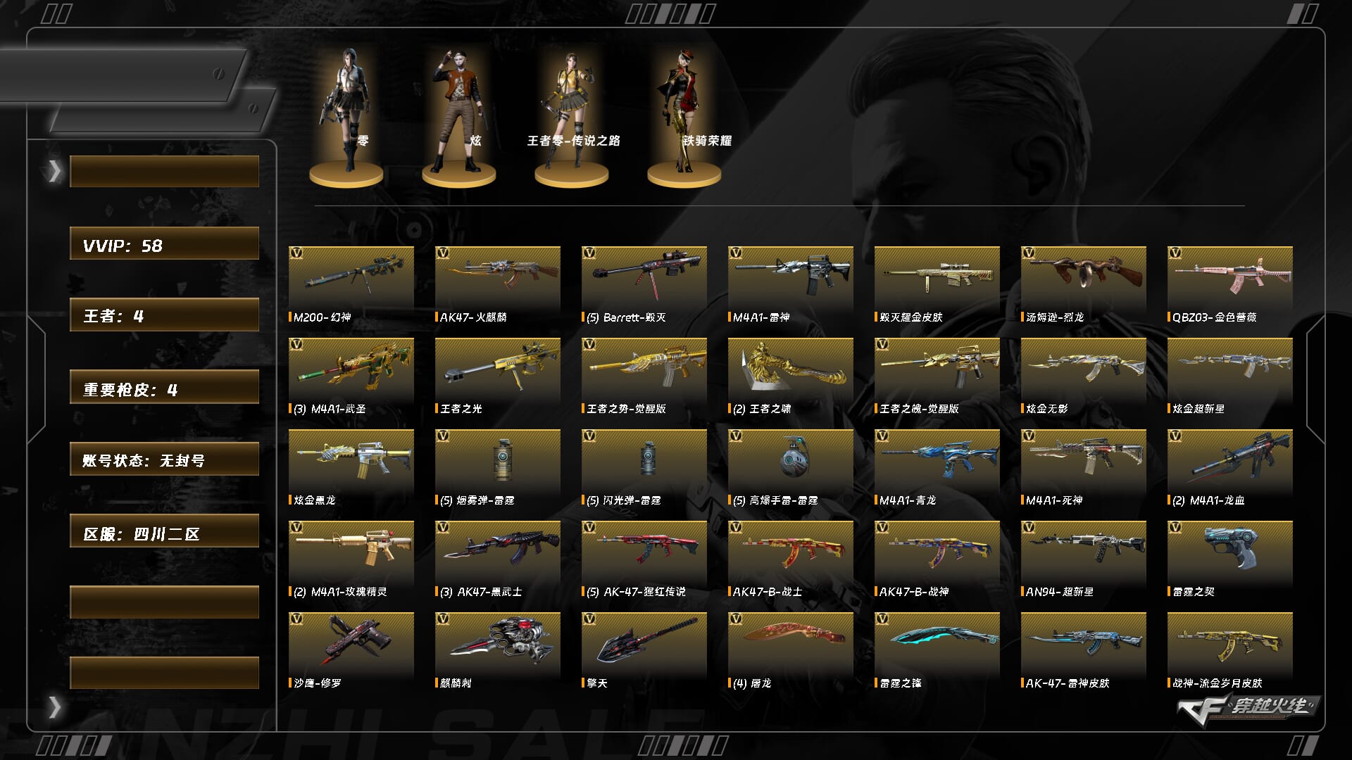 CFCMW373448穿越火线账号详情图2 CFCMW373448穿越火线账号详情图2