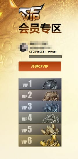 CFCMW373448穿越火线账号详情图5 CFCMW373448穿越火线账号详情图5