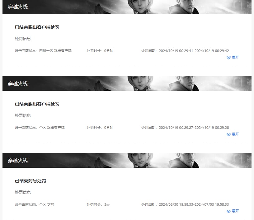 CFCMW373448穿越火线账号详情图8 CFCMW373448穿越火线账号详情图8