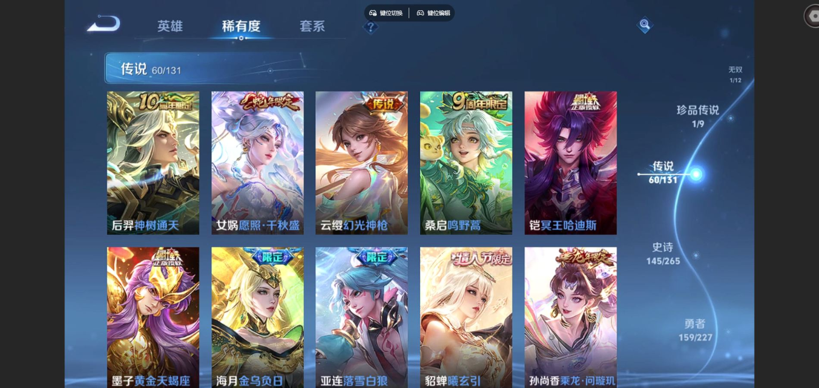 WZCMW3407538王者荣耀账号详情图8