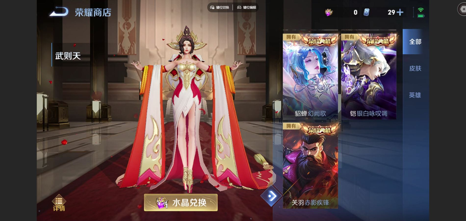 WZCMW3407538王者荣耀账号详情图14