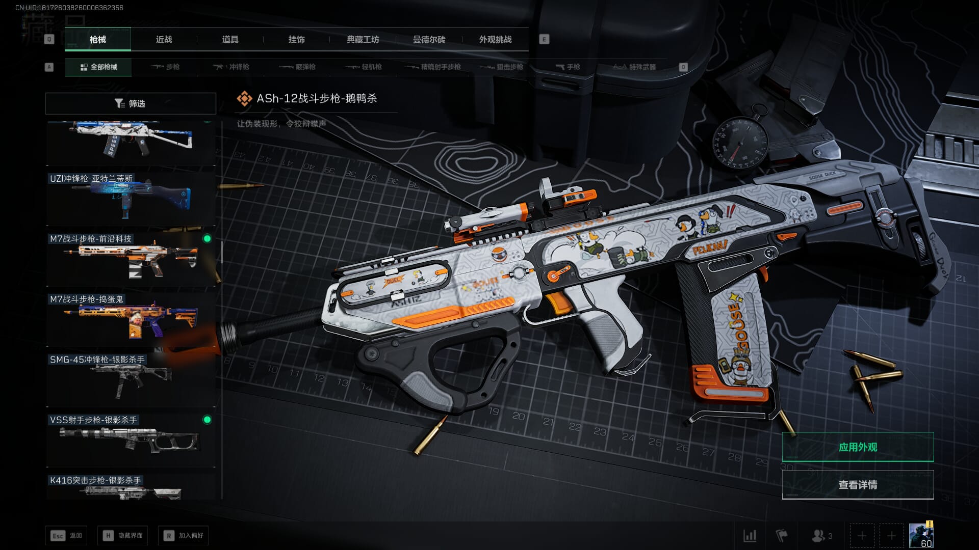 SJZQM377925三角洲行动账号详情图31 SJZQM377925三角洲行动账号详情图31