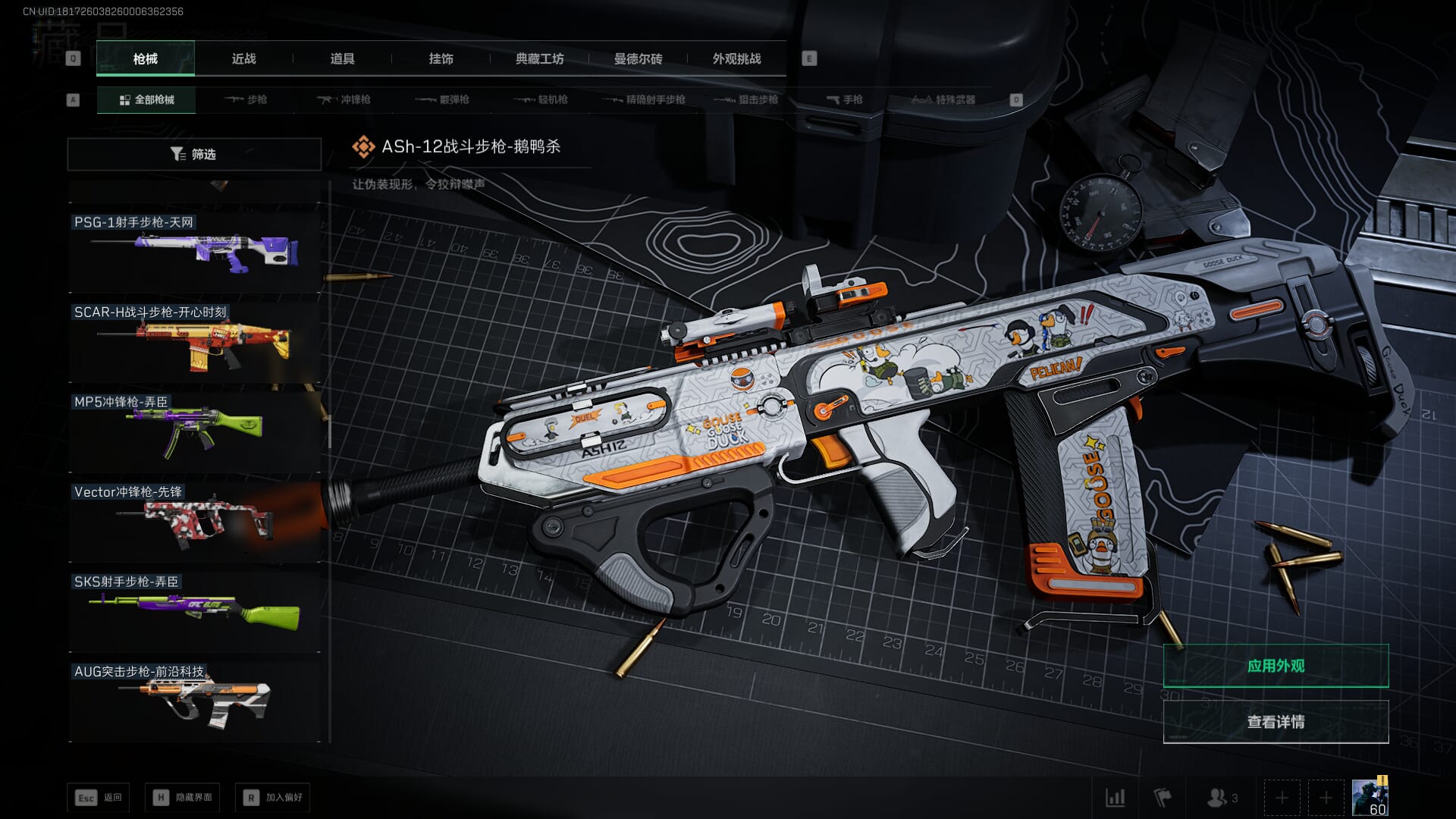 SJZQM377925三角洲行动账号详情图34 SJZQM377925三角洲行动账号详情图34