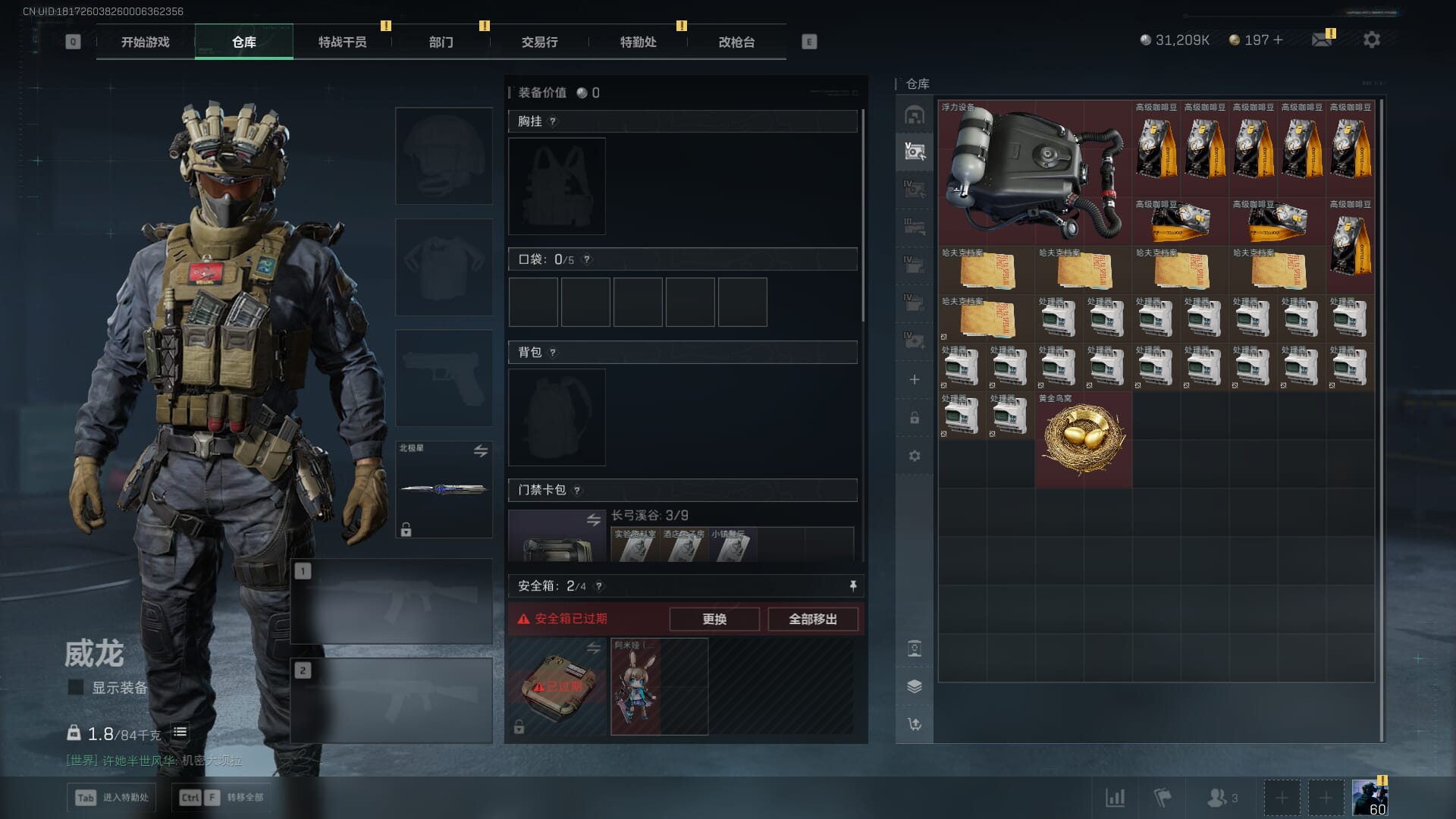 SJZQM377925三角洲行动账号详情图14 SJZQM377925三角洲行动账号详情图14