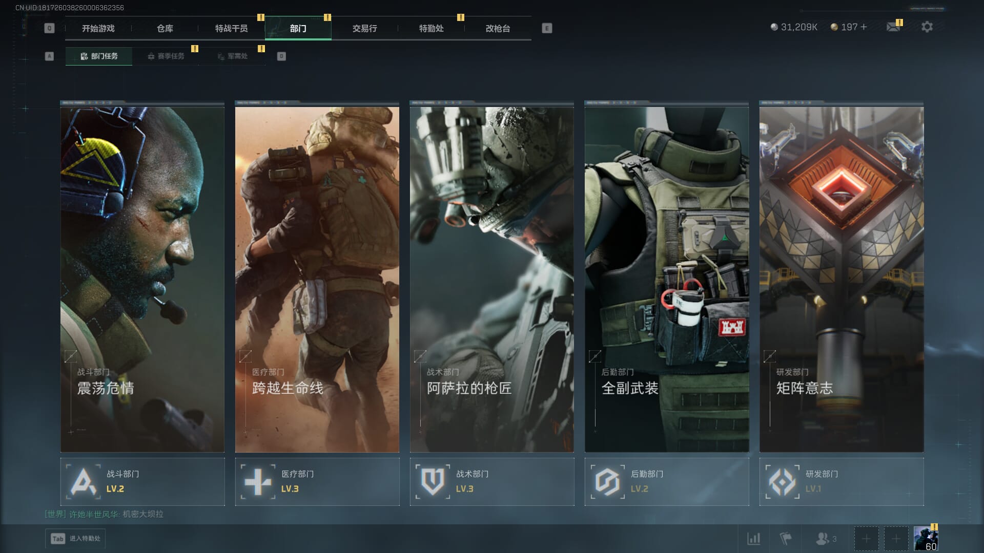 SJZQM377925三角洲行动账号详情图9 SJZQM377925三角洲行动账号详情图9