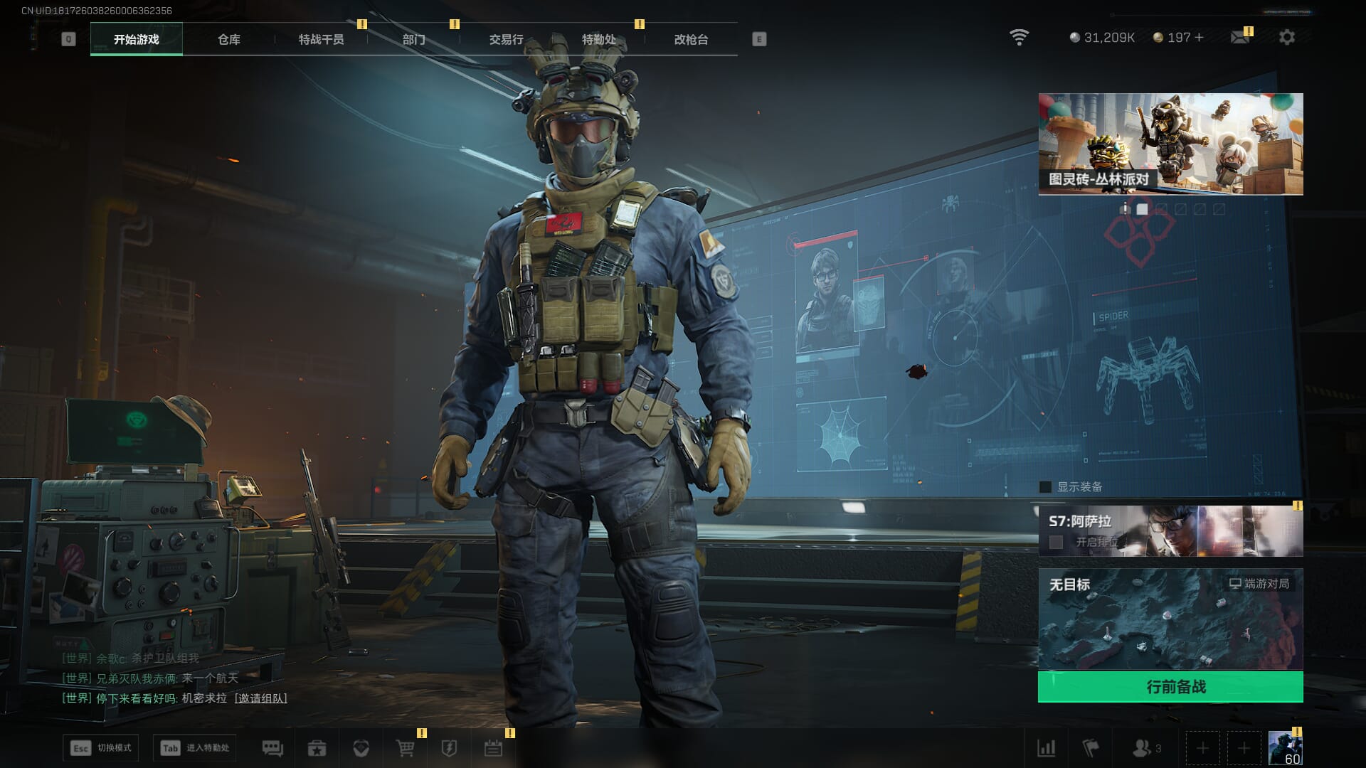 SJZQM377925三角洲行动账号详情图5 SJZQM377925三角洲行动账号详情图5