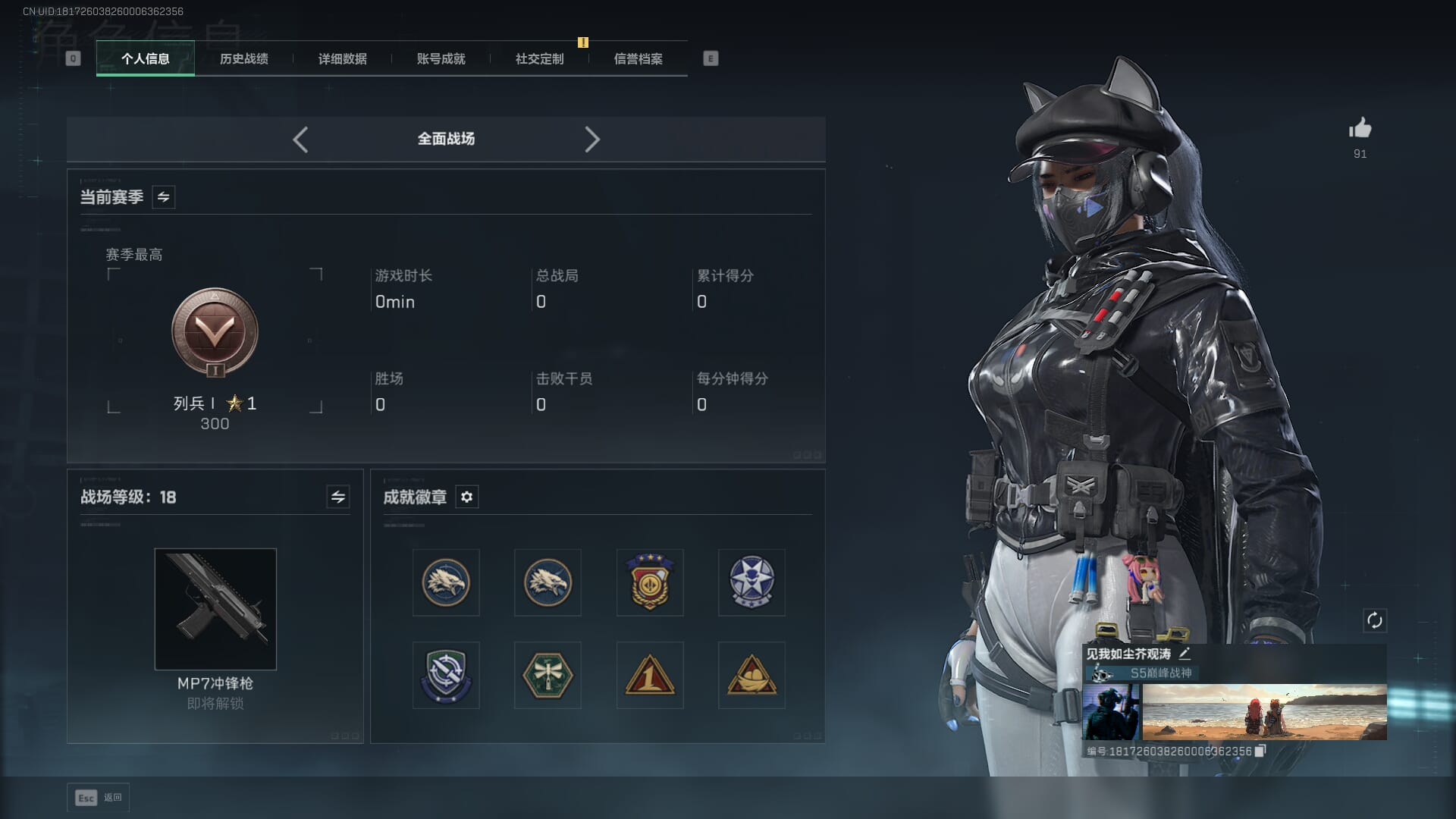 SJZQM377925三角洲行动账号详情图4 SJZQM377925三角洲行动账号详情图4