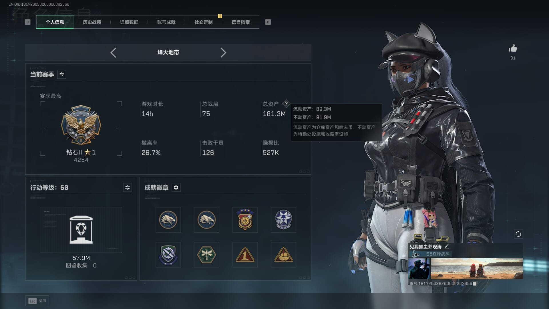 SJZQM377925三角洲行动账号详情图6 SJZQM377925三角洲行动账号详情图6