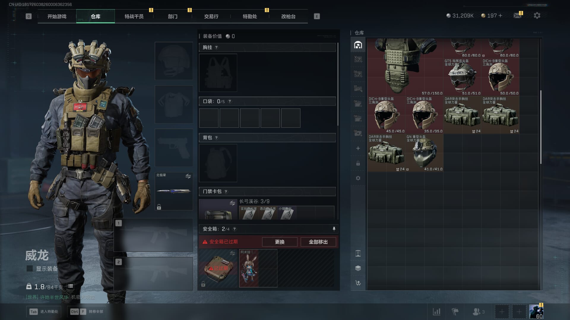 SJZQM377925三角洲行动账号详情图13 SJZQM377925三角洲行动账号详情图13