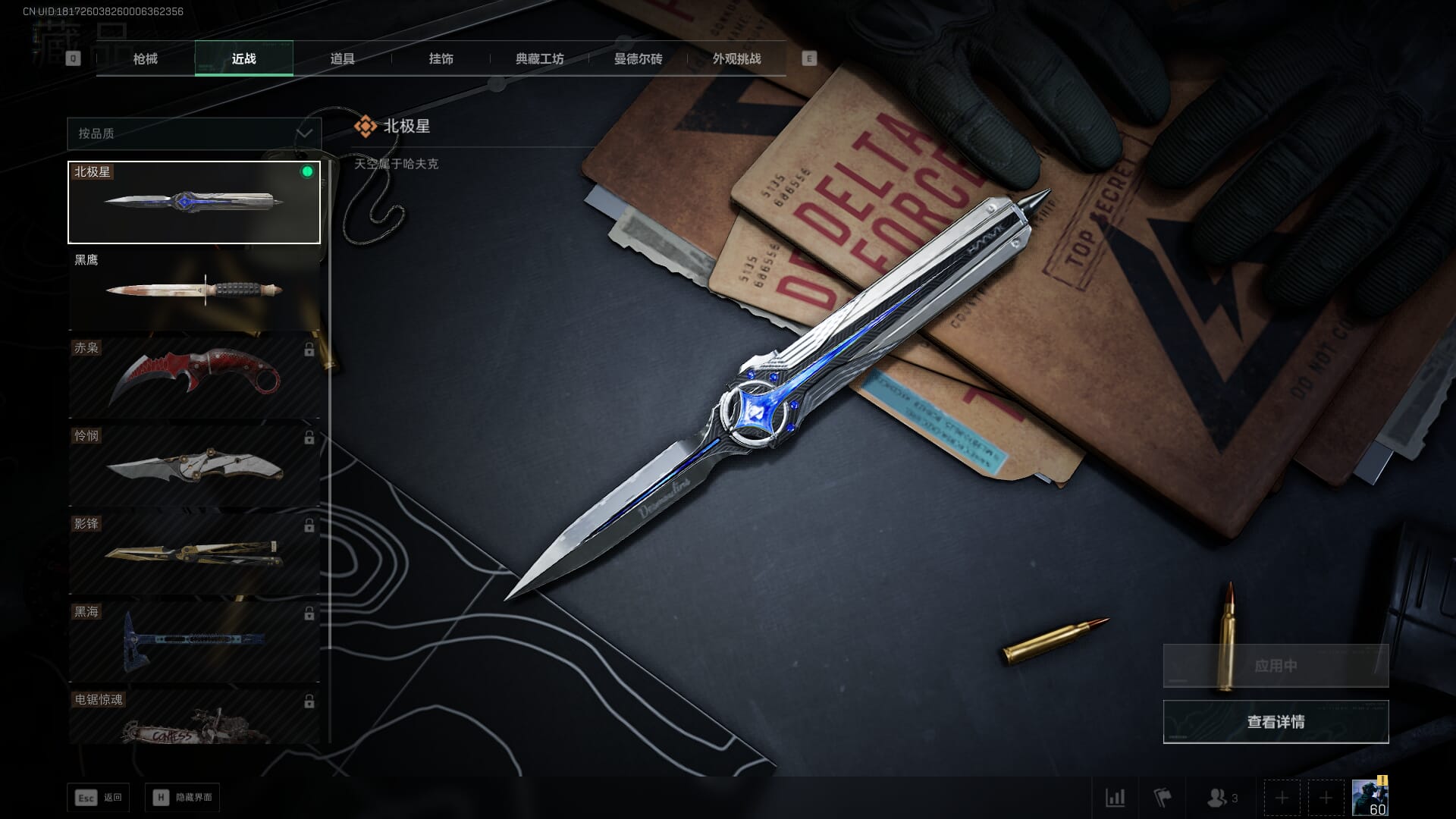 SJZQM377925三角洲行动账号详情图19 SJZQM377925三角洲行动账号详情图19