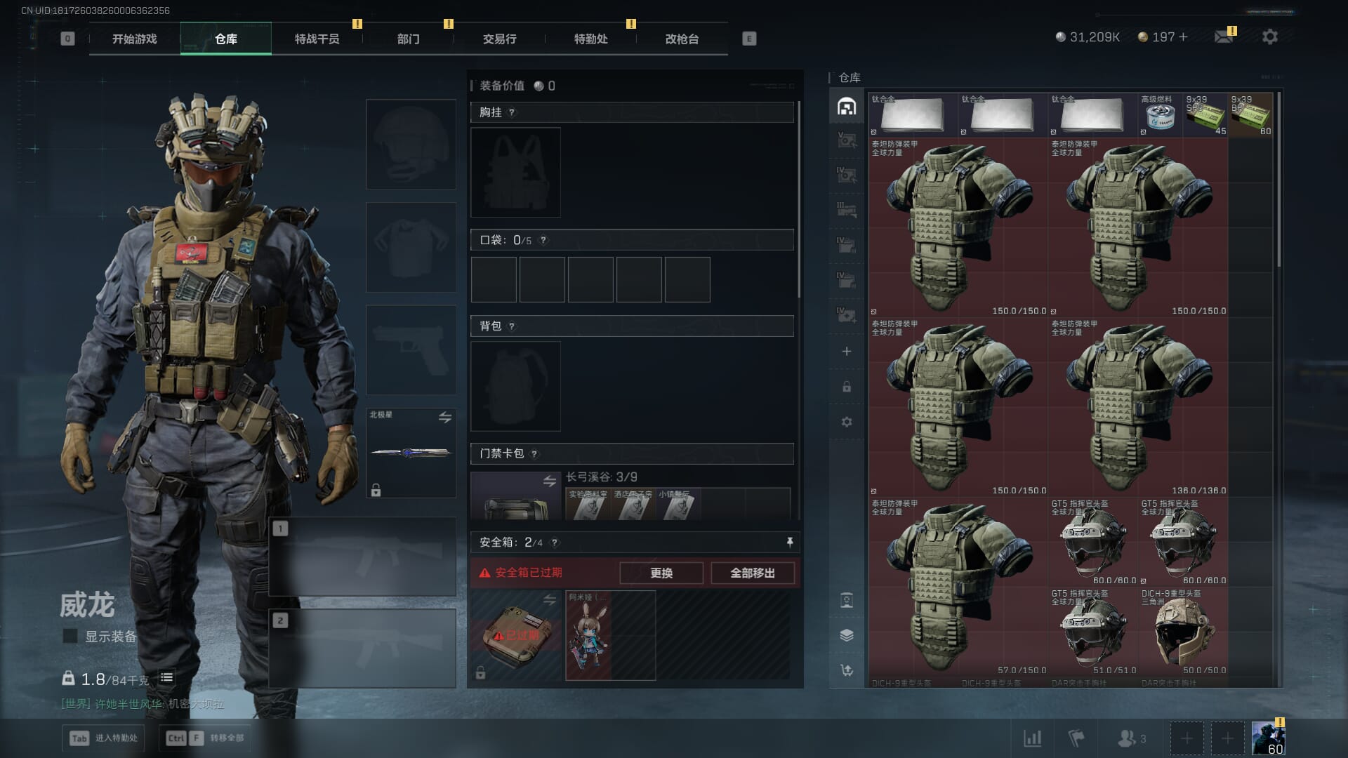 SJZQM377925三角洲行动账号详情图12 SJZQM377925三角洲行动账号详情图12