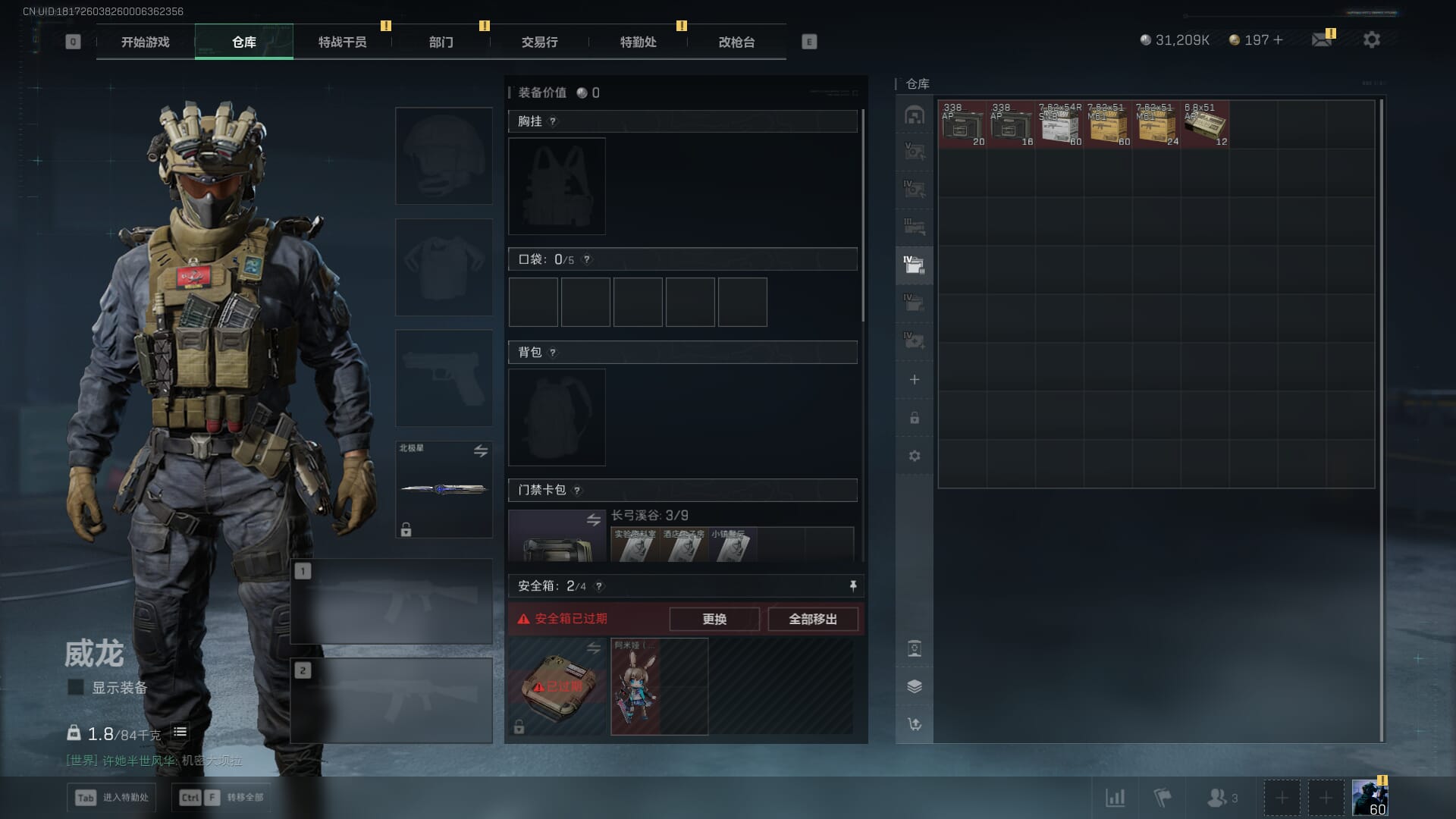 SJZQM377925三角洲行动账号详情图10 SJZQM377925三角洲行动账号详情图10