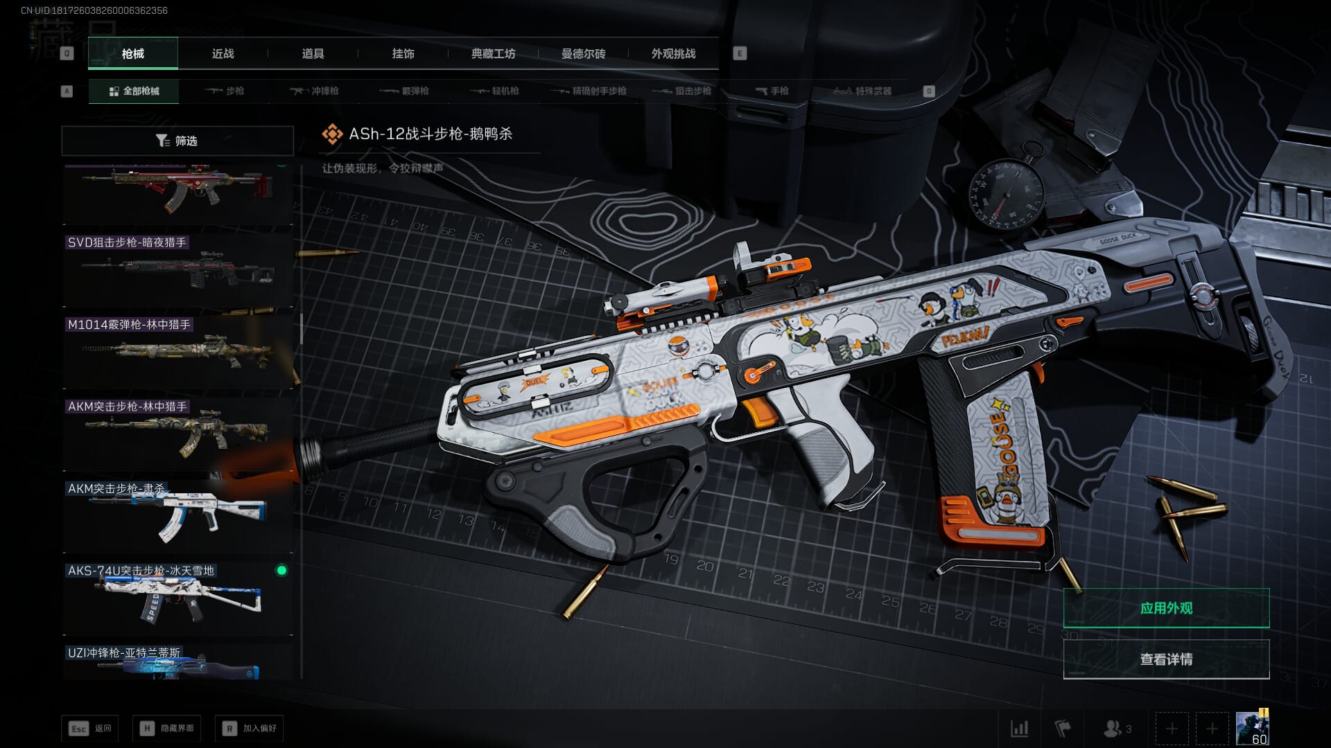 SJZQM377925三角洲行动账号详情图30 SJZQM377925三角洲行动账号详情图30