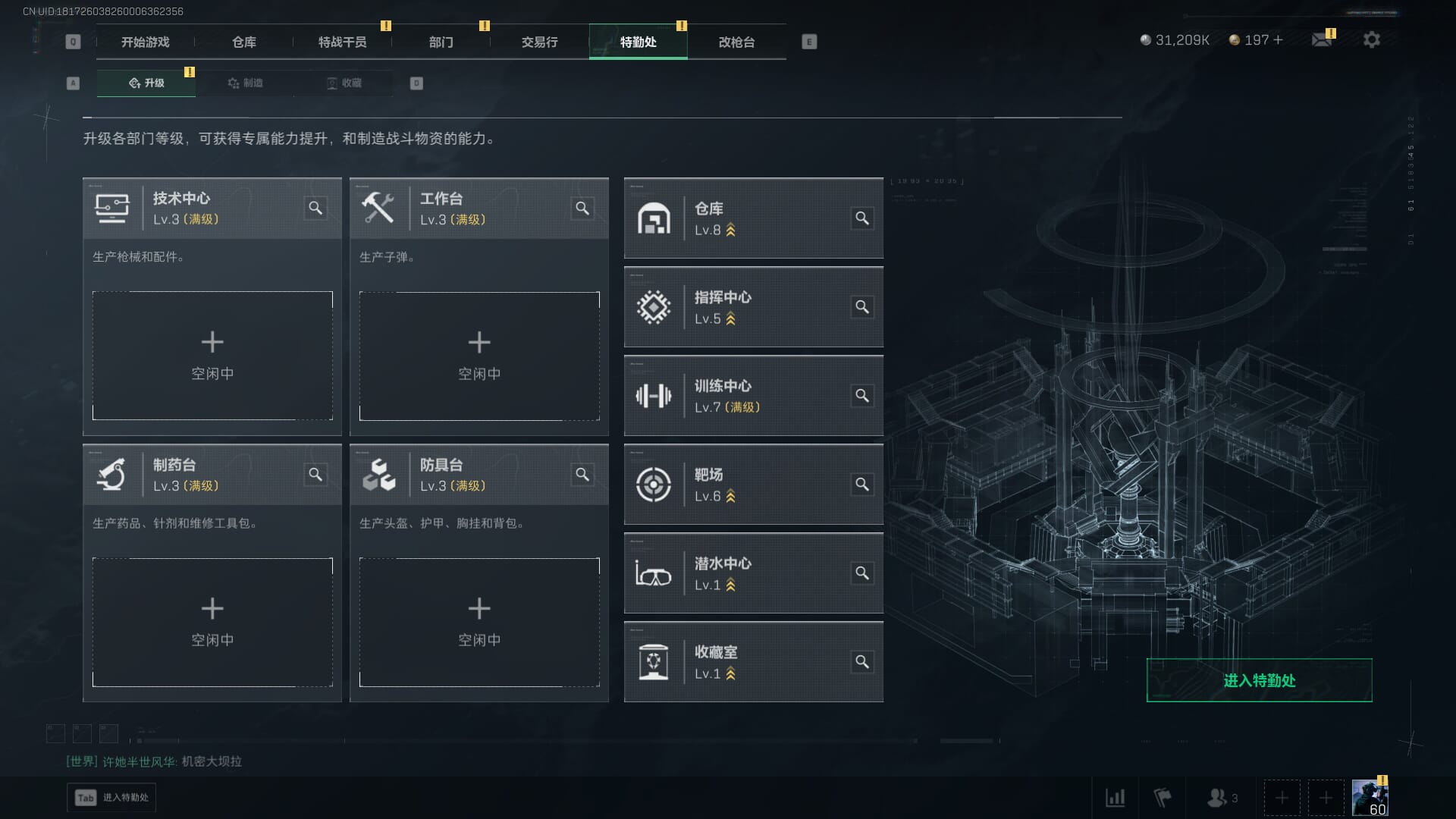 SJZQM377925三角洲行动账号详情图11 SJZQM377925三角洲行动账号详情图11