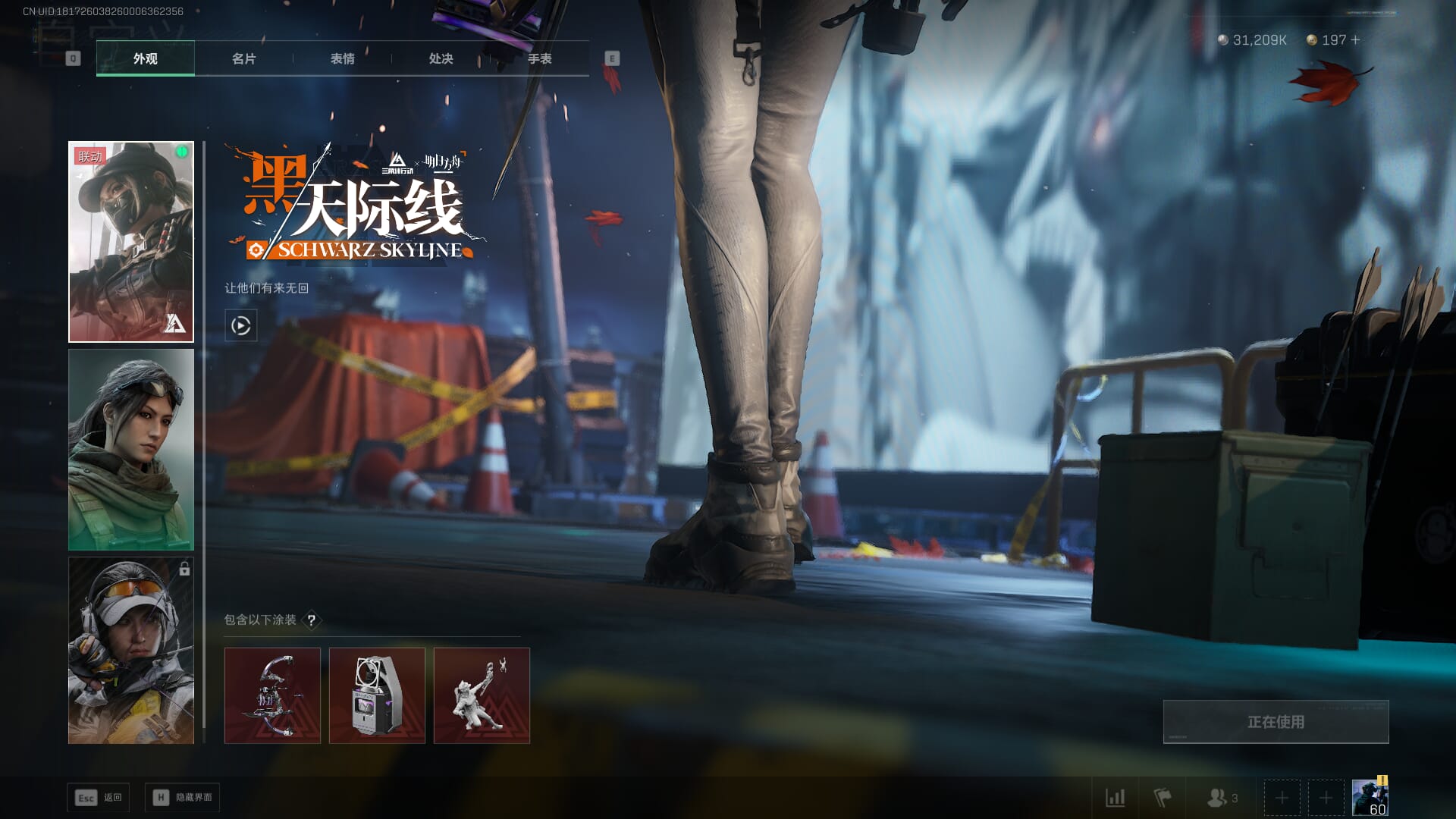 SJZQM377925三角洲行动账号详情图18 SJZQM377925三角洲行动账号详情图18