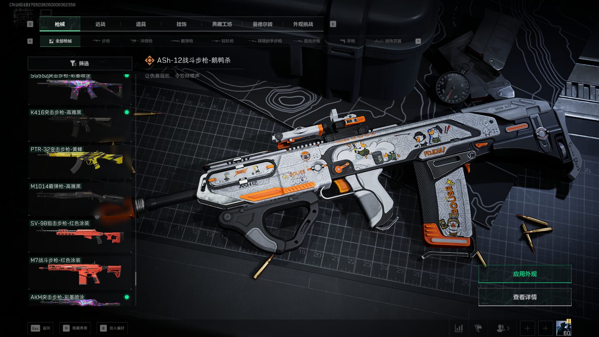 SJZQM377925三角洲行动账号详情图47 SJZQM377925三角洲行动账号详情图47