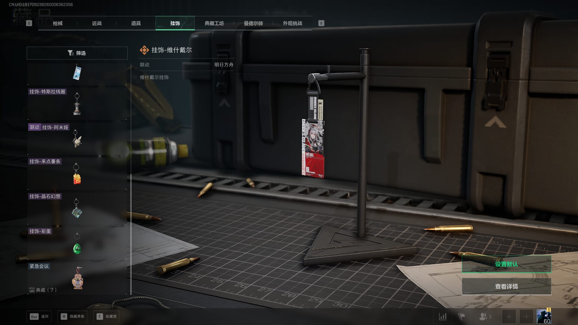 SJZQM377925三角洲行动账号详情图55 SJZQM377925三角洲行动账号详情图55