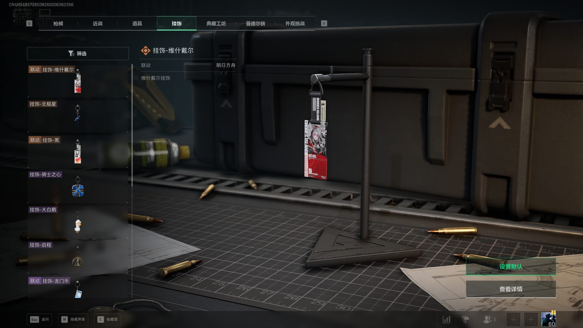 SJZQM377925三角洲行动账号详情图54 SJZQM377925三角洲行动账号详情图54