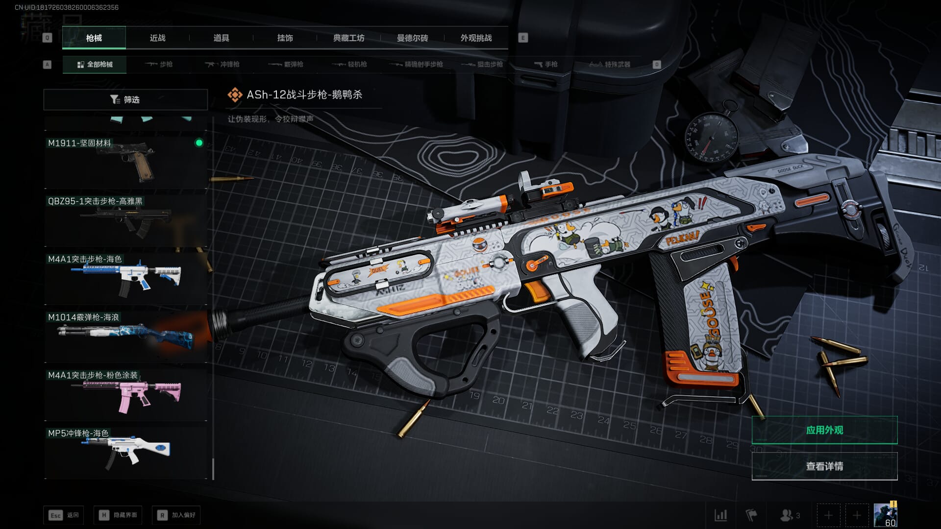 SJZQM377925三角洲行动账号详情图50 SJZQM377925三角洲行动账号详情图50