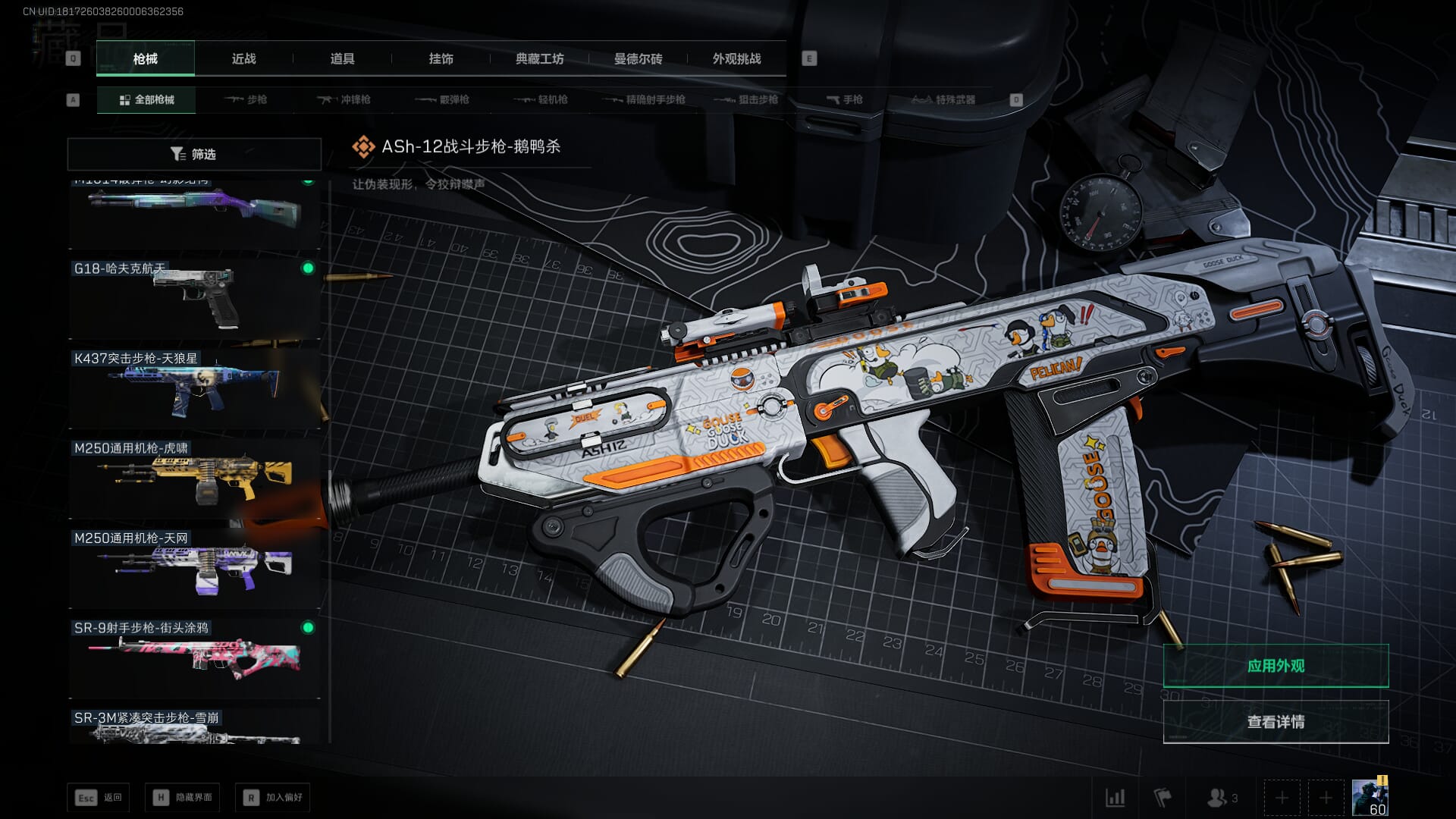 SJZQM377925三角洲行动账号详情图37 SJZQM377925三角洲行动账号详情图37