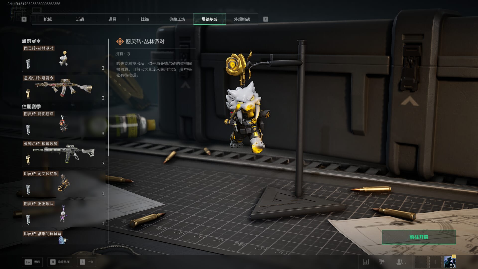 SJZQM377925三角洲行动账号详情图56 SJZQM377925三角洲行动账号详情图56