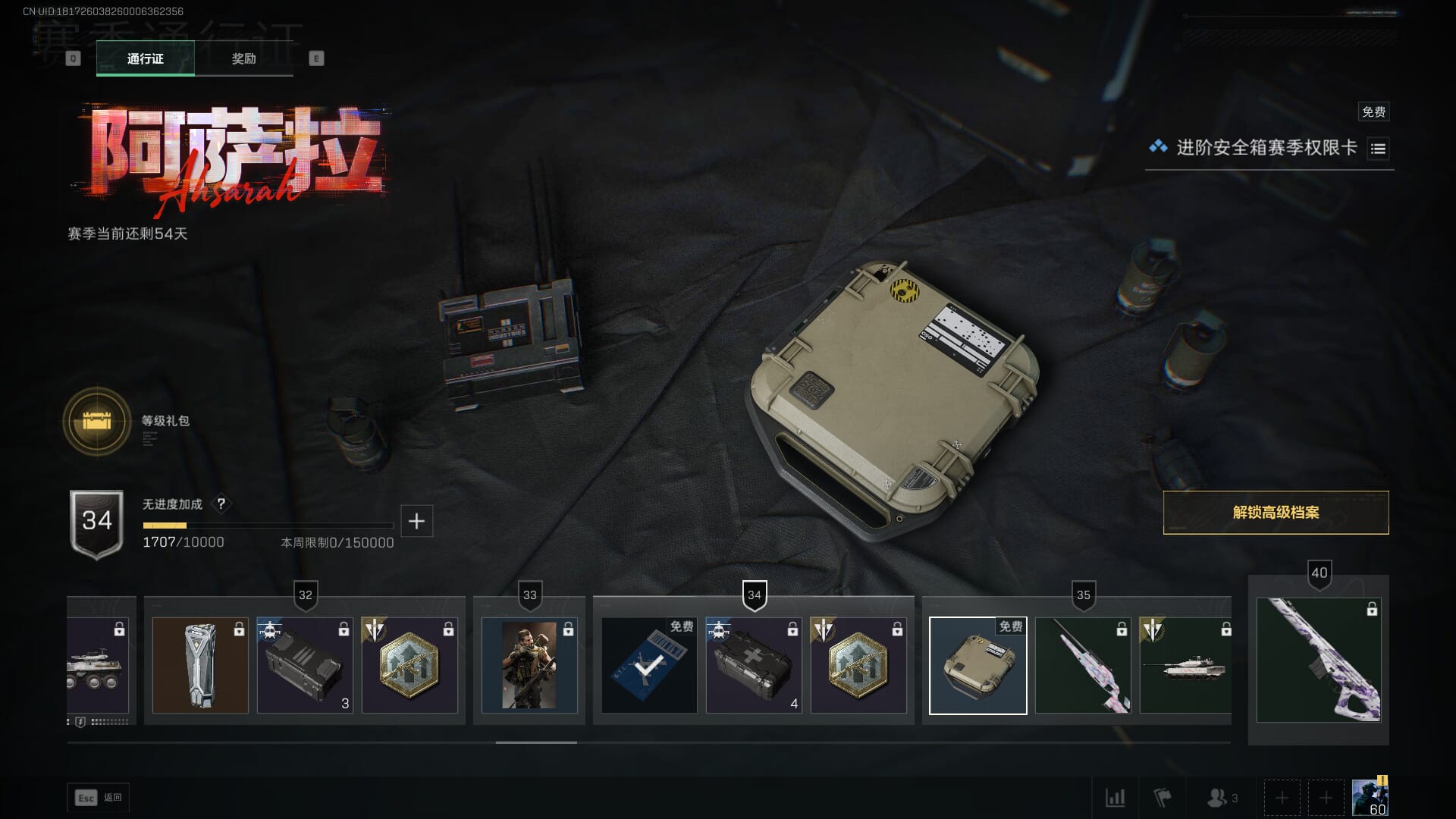 SJZQM377925三角洲行动账号详情图58 SJZQM377925三角洲行动账号详情图58