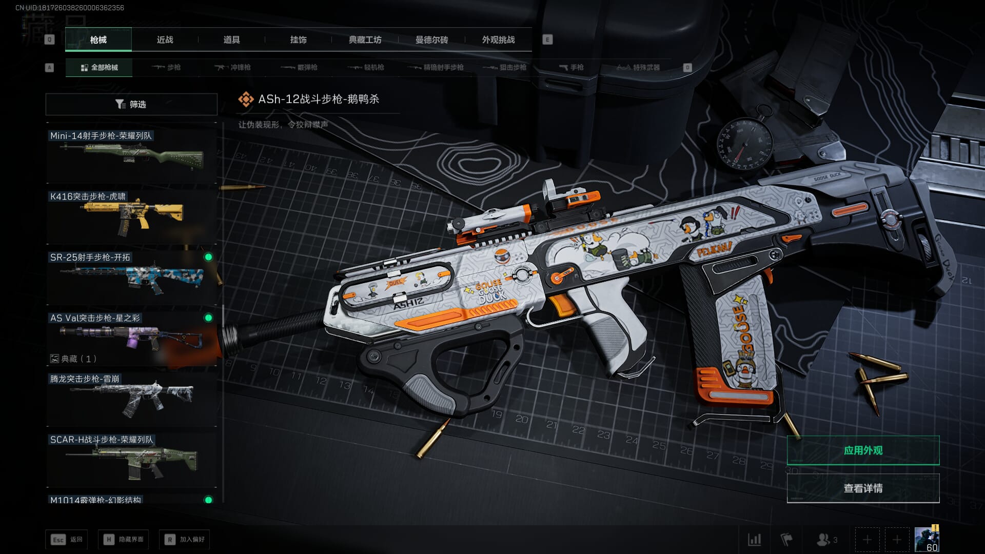 SJZQM377925三角洲行动账号详情图36 SJZQM377925三角洲行动账号详情图36