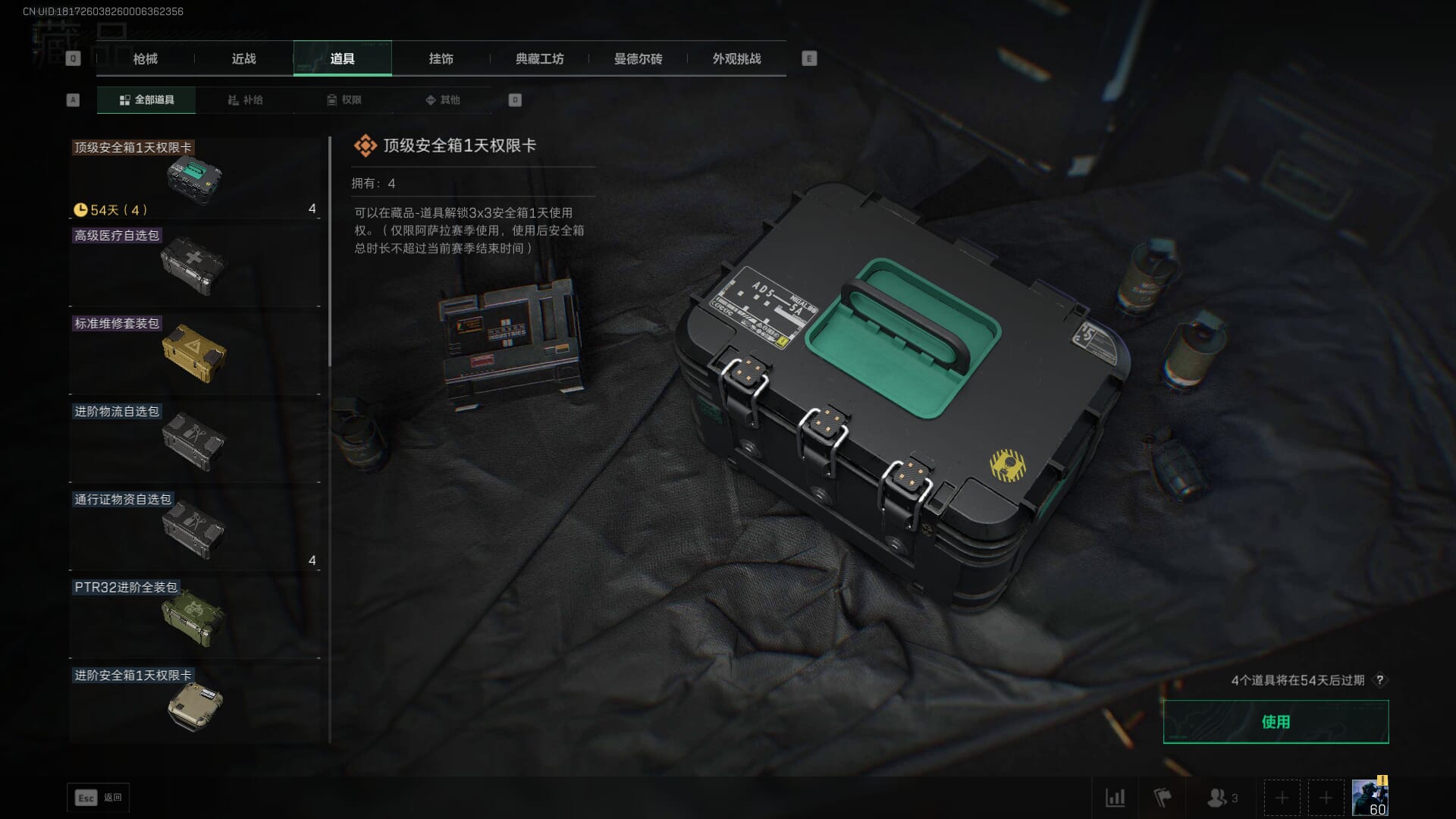 SJZQM377925三角洲行动账号详情图51 SJZQM377925三角洲行动账号详情图51