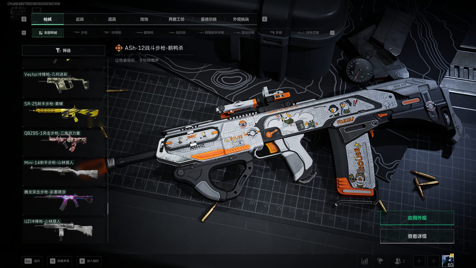 SJZQM377925三角洲行动账号详情图45 SJZQM377925三角洲行动账号详情图45